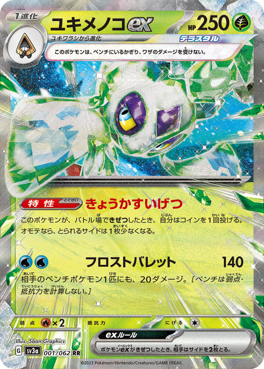 Froslass ex Pokemon card – SV3a: Raging Surf 001/062