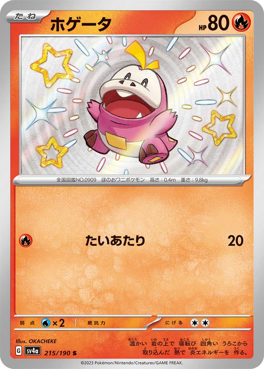 Fuecoco Pokemon card – SV4a: Shiny Treasure ex 215/190