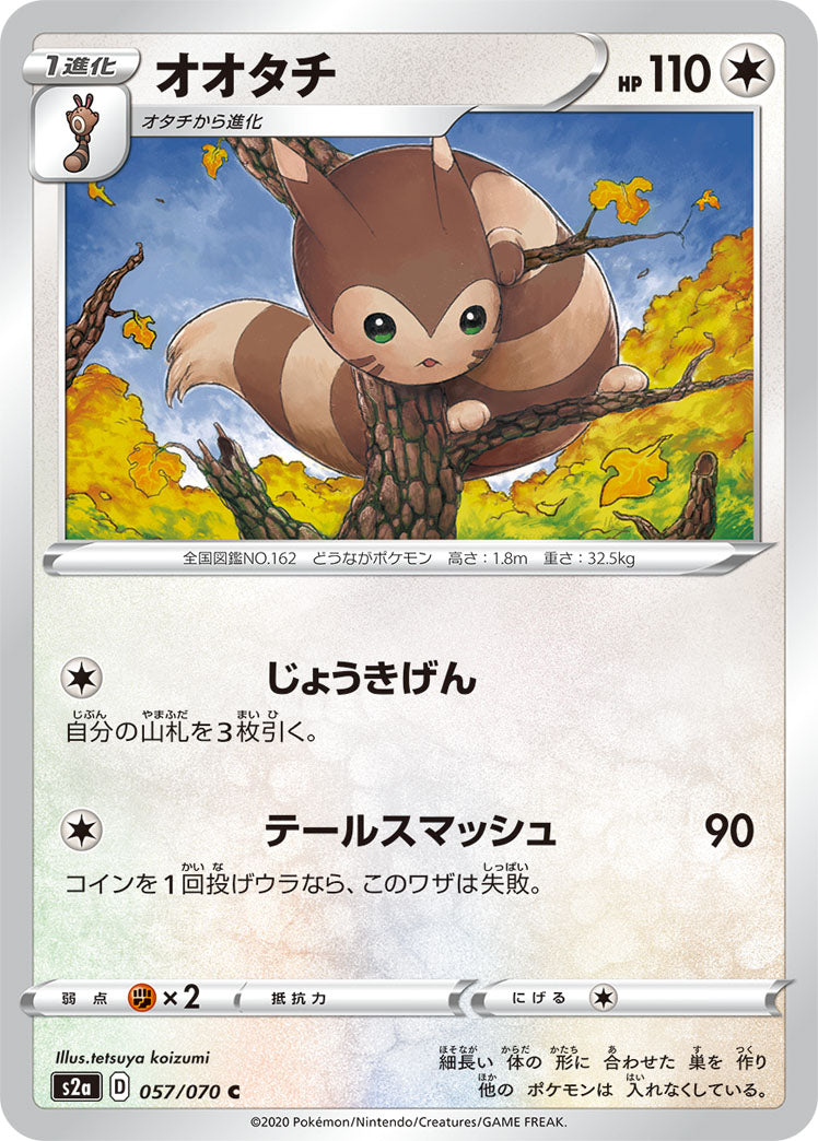 Furret Pokemon card – S2a: Explosive Walker 057/070