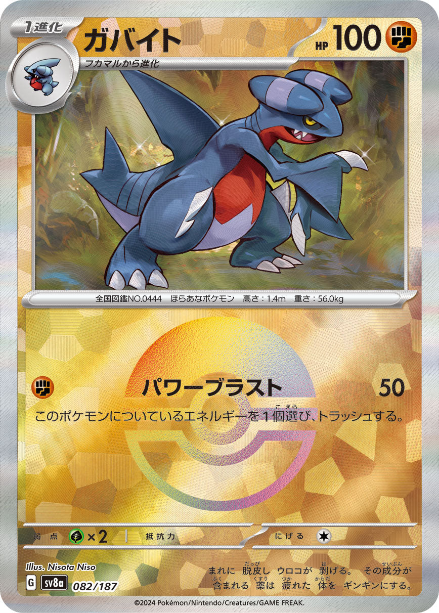 Gabite (Mirror Foil) Pokemon card – SV8a: Terastal Fest ex 082/187