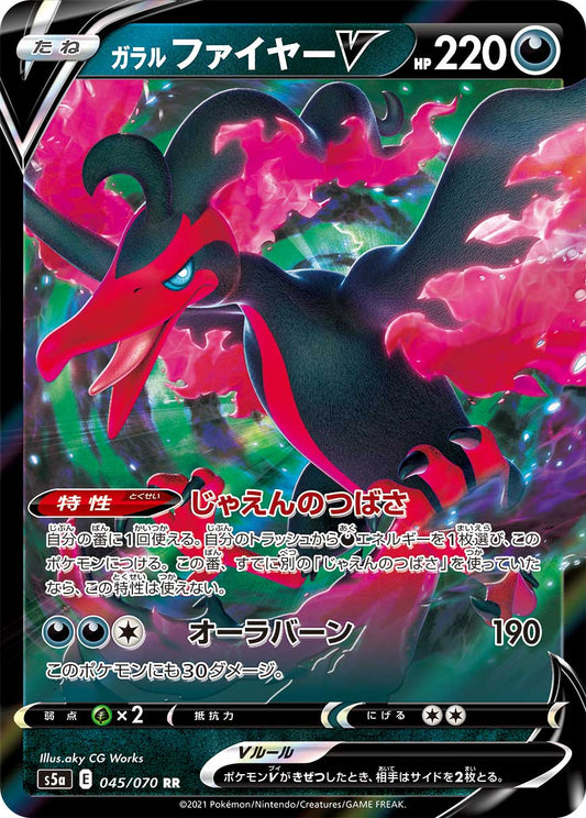 Galarian Moltres V Pokemon card – S5a: Peerless Fighters 045/070