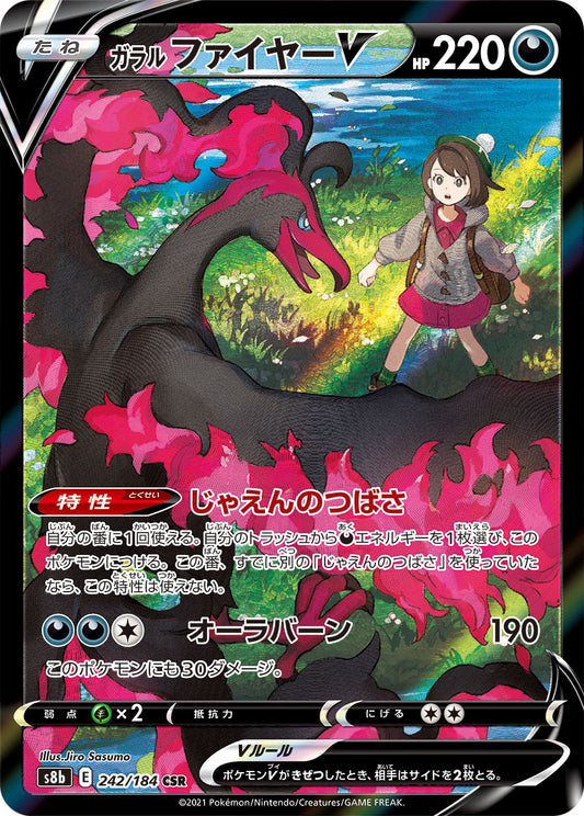 Galarian Moltres V Pokemon card – S8b: VMAX Climax 242/184