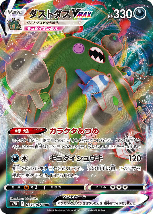 Garbodor VMAX Pokemon card – S7D: Skyscraping Perfection 031/067