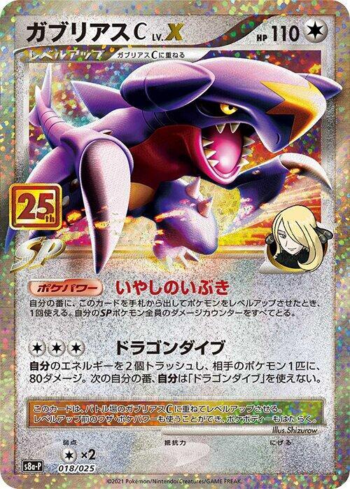 Garchomp C LV.X Pokemon card – s8a-P: Promo Card Pack 25th Anniversary Edition 018/025