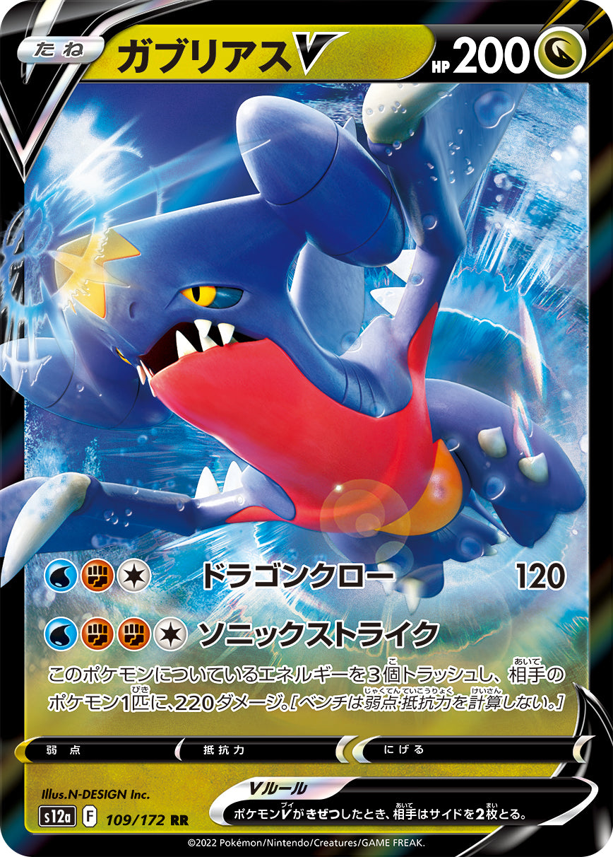 Garchomp V Pokemon card – S12a: VSTAR Universe 109/172