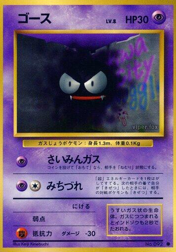 Gastly Pokemon card