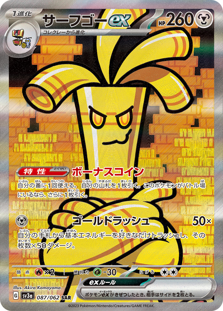 Gholdengo ex Pokemon card – SV3a: Raging Surf 087/062