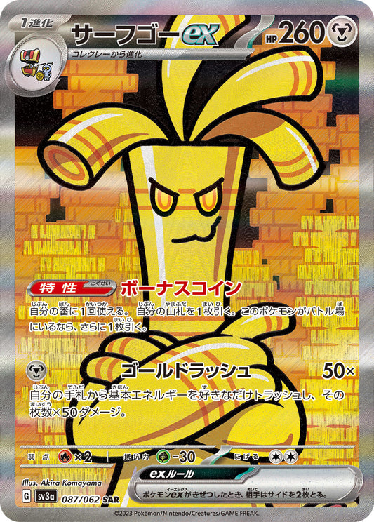 Gholdengo ex Pokemon card – SV3a: Raging Surf 087/062