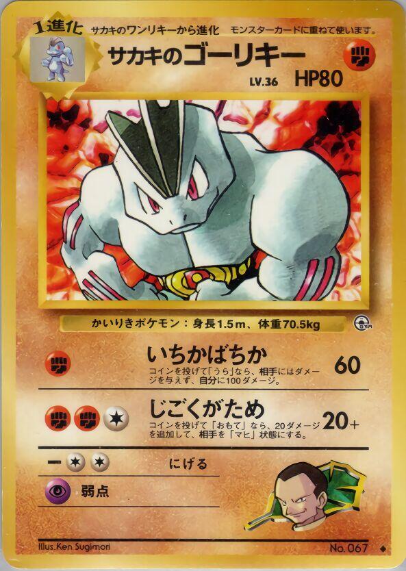 Giovanni's Machoke Pokemon card