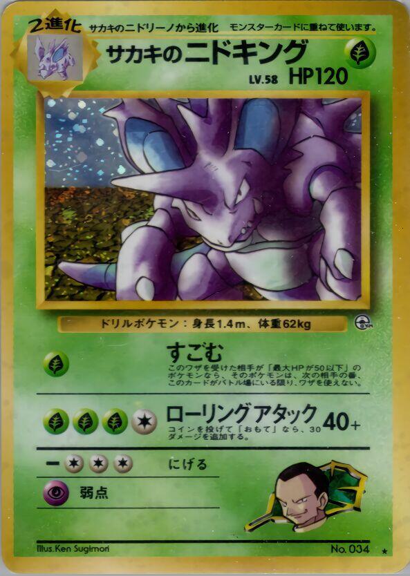 Giovanni's Nidoking Pokemon card