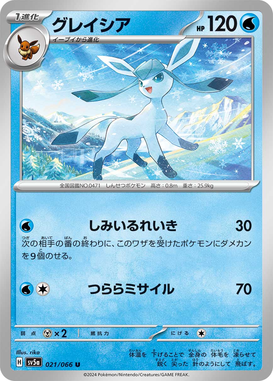 Glaceon Pokemon card – SV5a: Crimson Haze 021/066