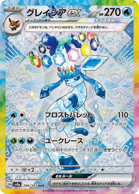 Glaceon ex Pokemon card – SV8a: Terastal Fest ex 206/187