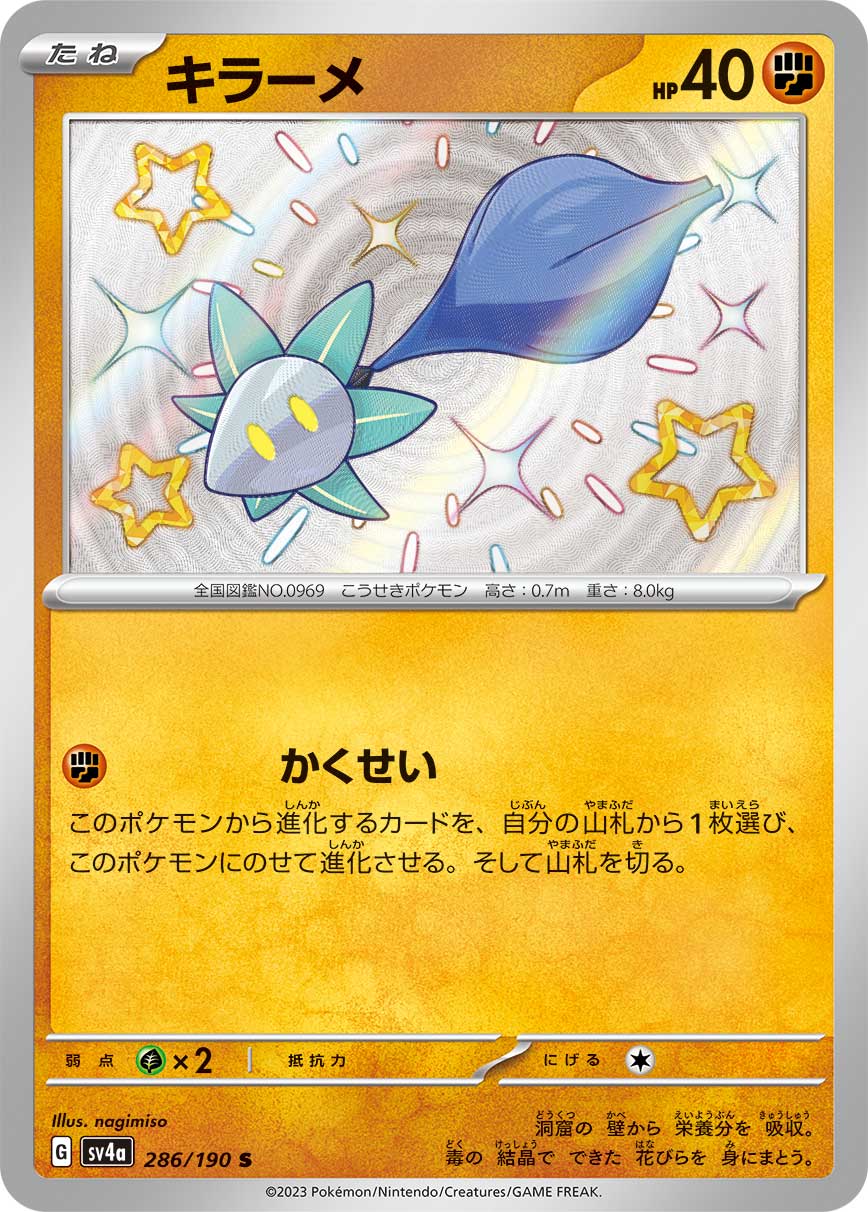 Glimmet Pokemon card – SV4a: Shiny Treasure ex 286/190