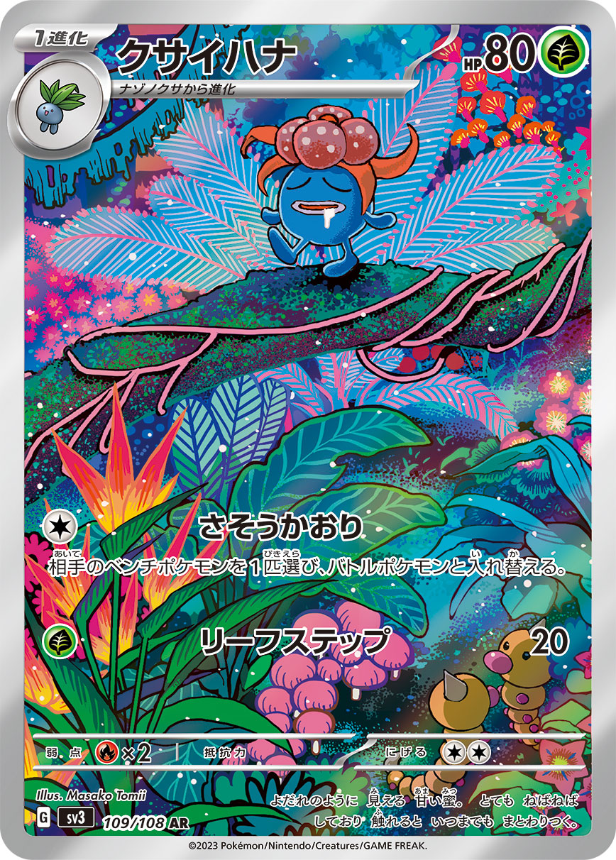 Gloom Pokemon card – SV3: Ruler of the Black Flame 109/108