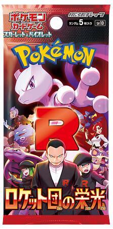 Glory of Team Rocket Booster Pack Pokemon card – SV10: The Glory of Team Rocket