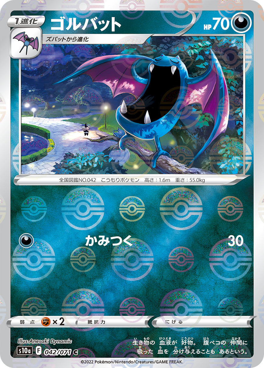 Golbat (Mirror Holofoil) Pokemon card – S10a: Dark Phantasma 042/071