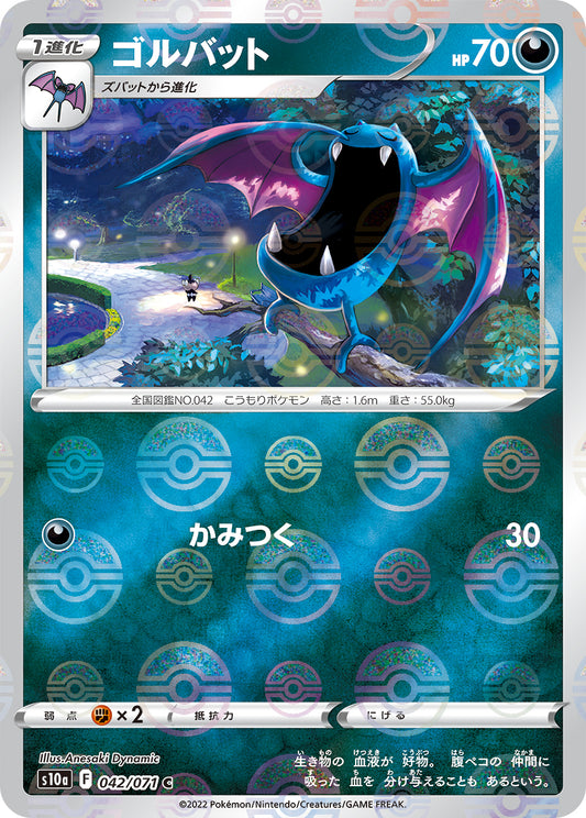 Golbat (Mirror Holofoil) Pokemon card – S10a: Dark Phantasma 042/071