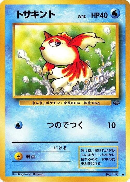Goldeen Pokemon card