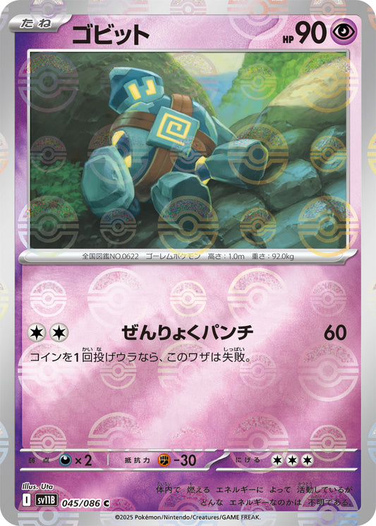 Golett Pokemon card – SV11B: Black Bolt 045/086