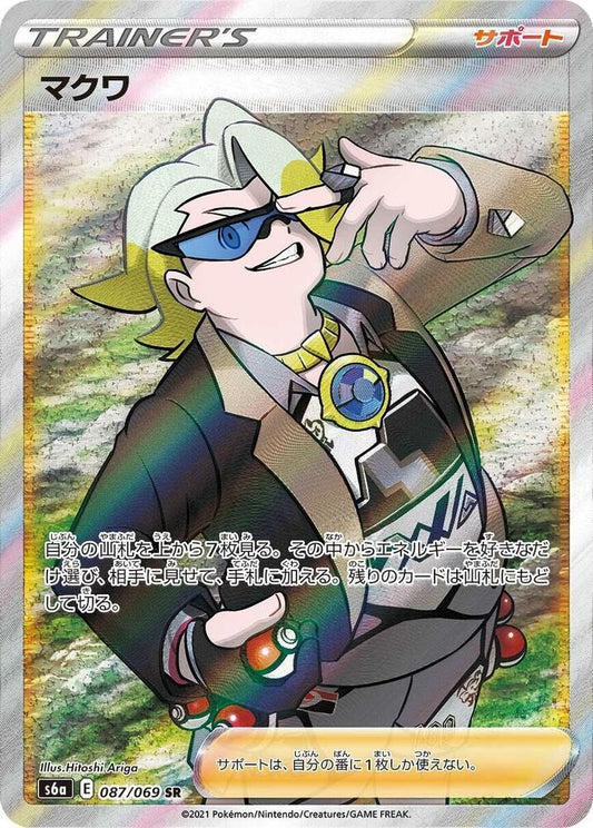 Gordie Pokemon card – S6a: Eevee Heroes 087/069