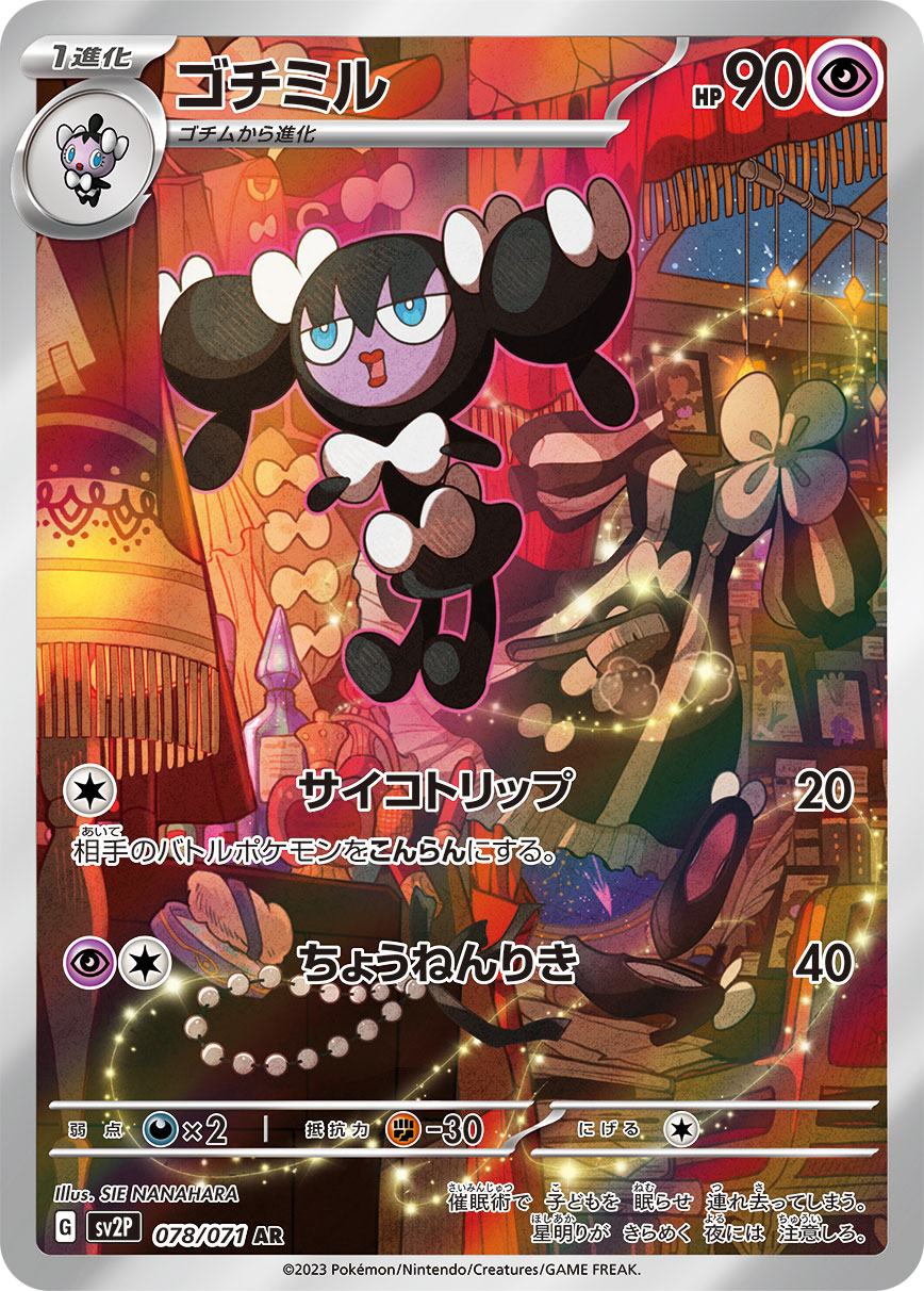 Gothorita Pokemon card – SV2P: Snow Hazard 078/071