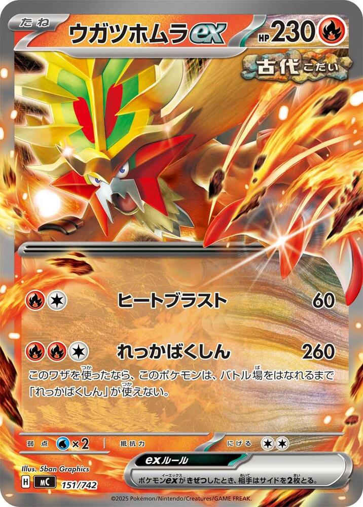 Gouging Fire ex Pokemon card – 151/742