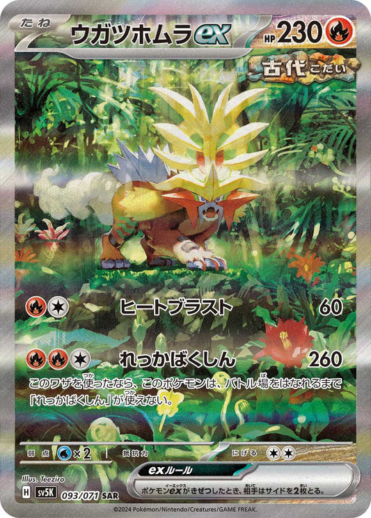 Gouging Fire ex Pokemon card – SV5K: Wild Force 093/071