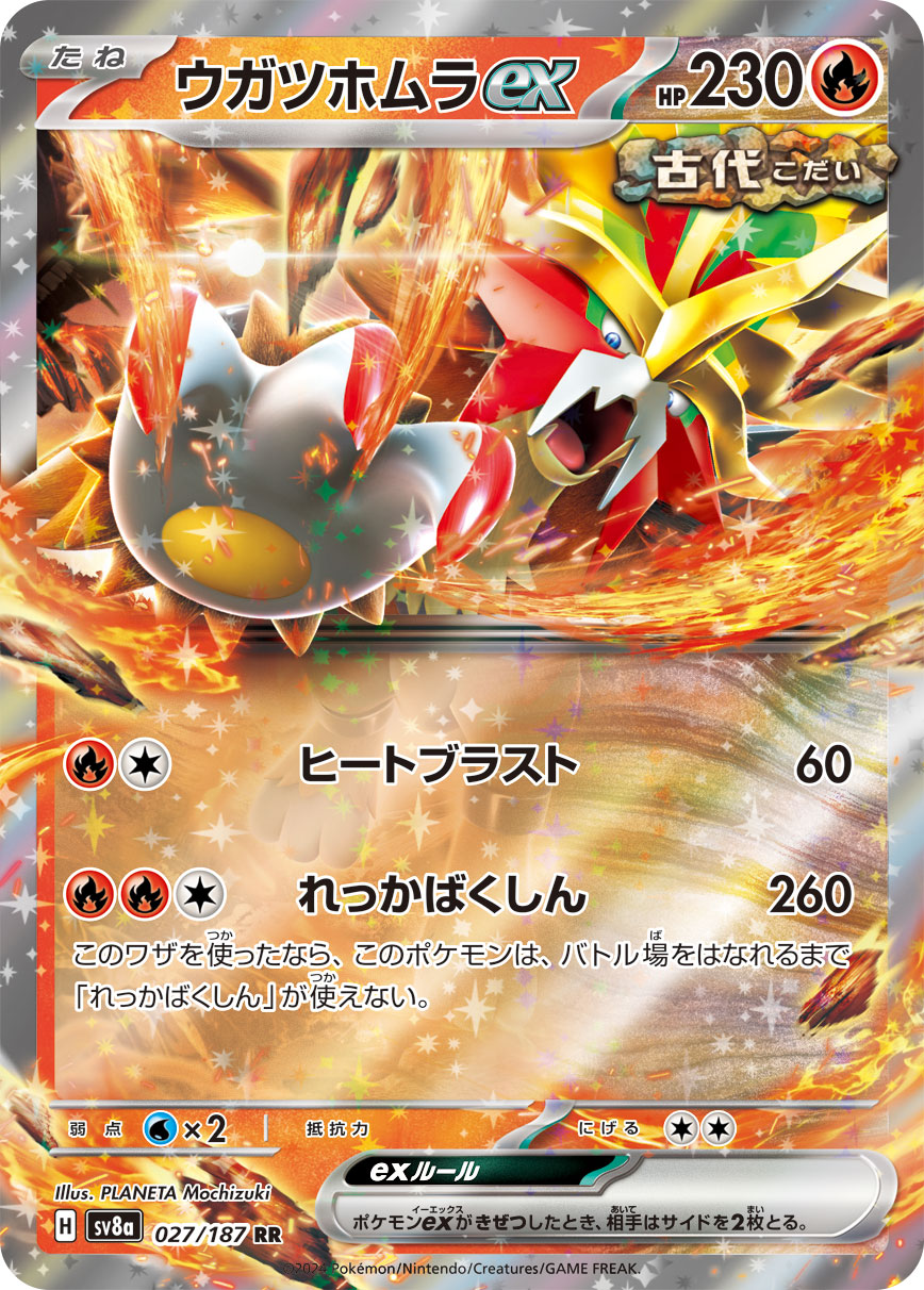 Gouging Fire ex Pokemon card – SV8a: Terastal Fest ex 027/187