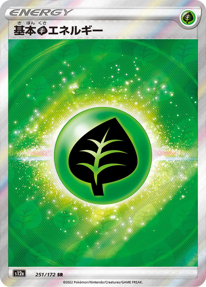 Grass Energy Pokemon card – S12a: VSTAR Universe 251/172