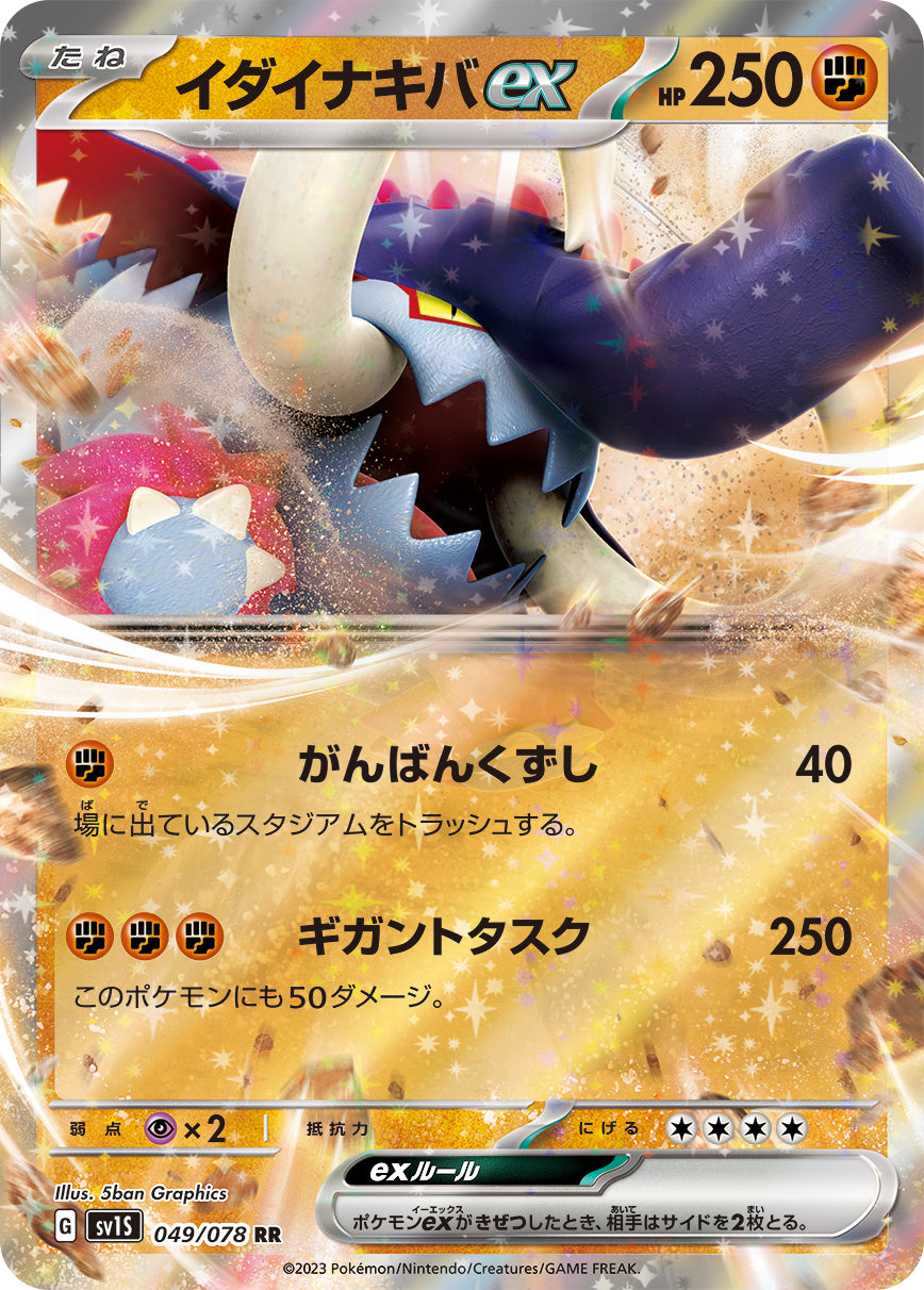 Great Tusk ex Pokemon card – SV1S: Scarlet ex 049/078