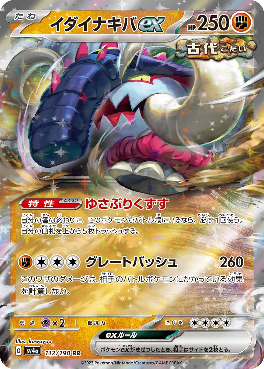 Great Tusk ex Pokemon card – SV4a: Shiny Treasure ex 112/190