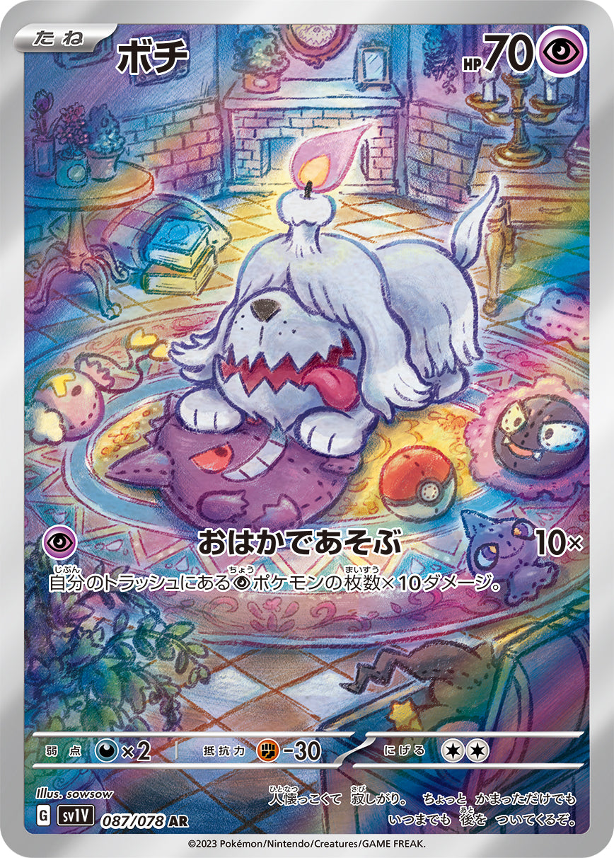 Greavard Pokemon card – SV1V: Violet ex 087/078