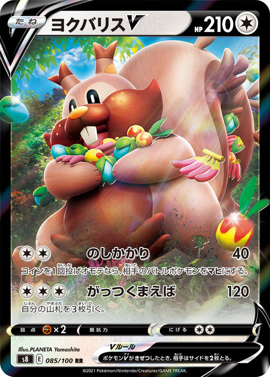 Greedent V Pokemon card – S8: Fusion Arts 085/100