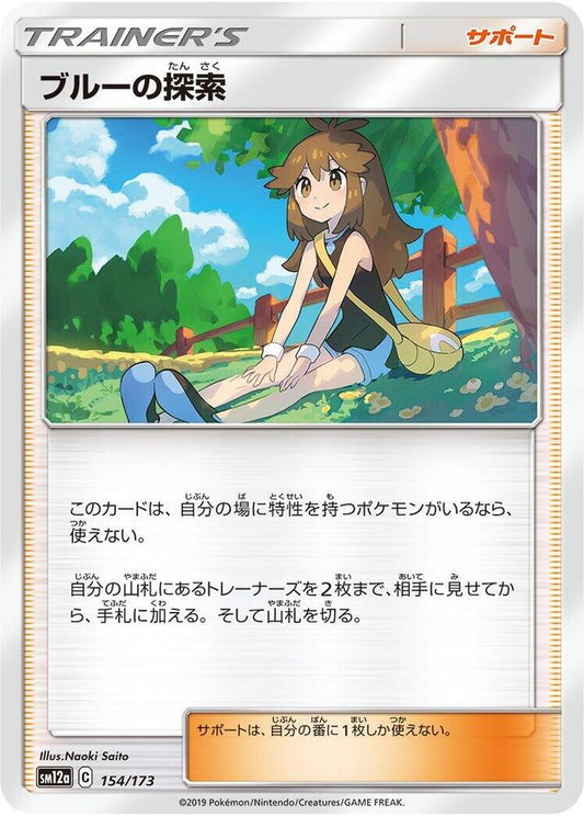 Green's Exploration Pokemon card – SM12a: TAG TEAM GX: Tag All Stars 154/173