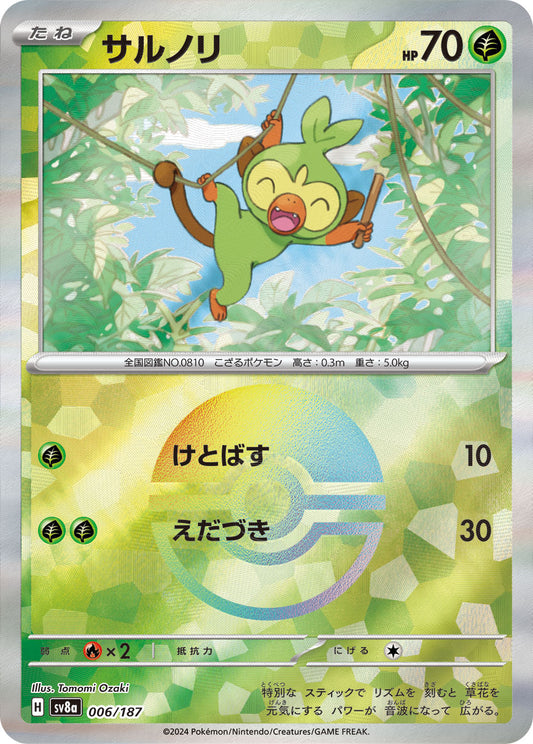 Grookey (Mirror Foil) Pokemon card – SV8a: Terastal Fest ex 006/187