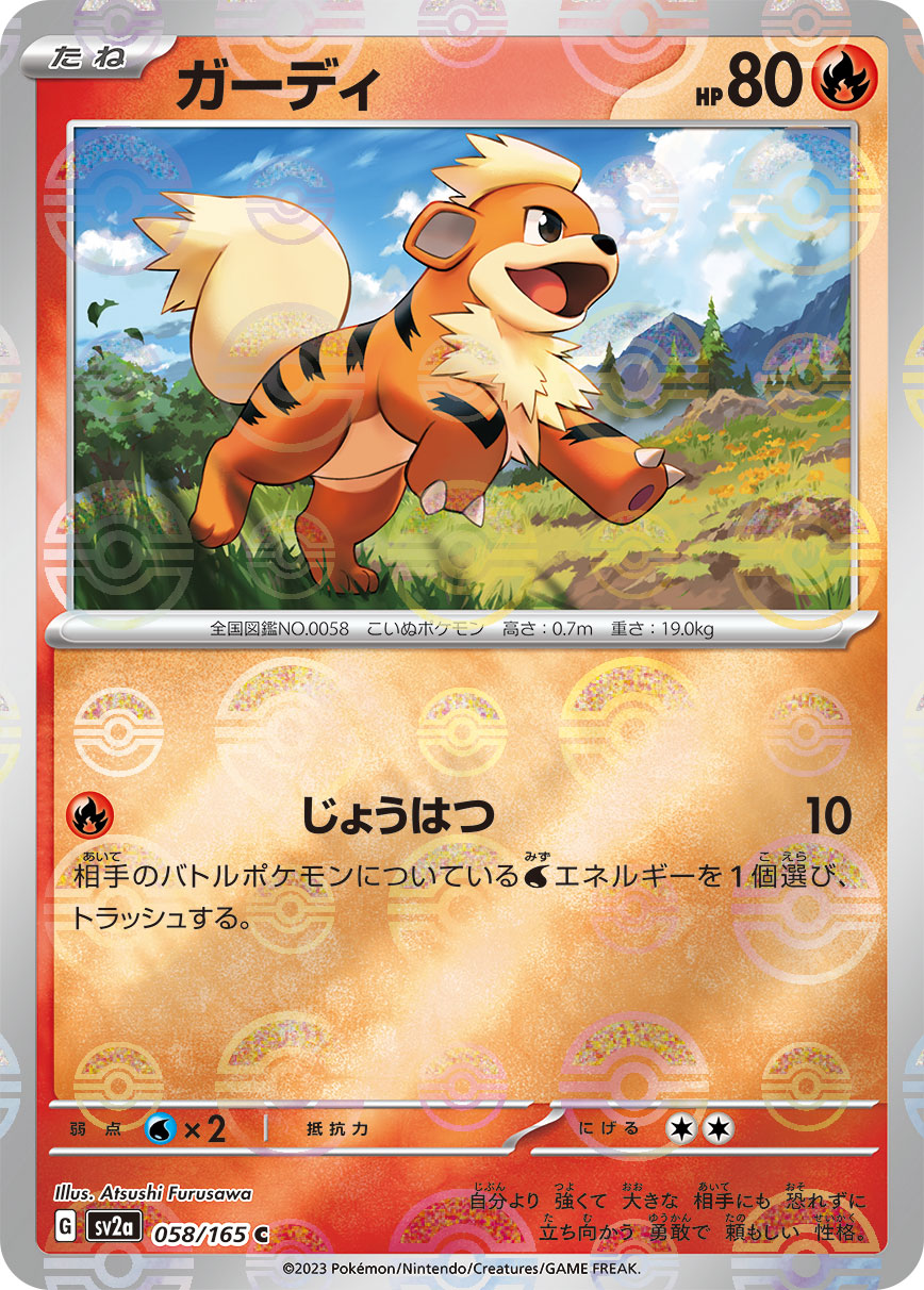 Growlithe (Poke Ball Pattern) Pokemon card – SV2a: Pokemon Card 151 058/165