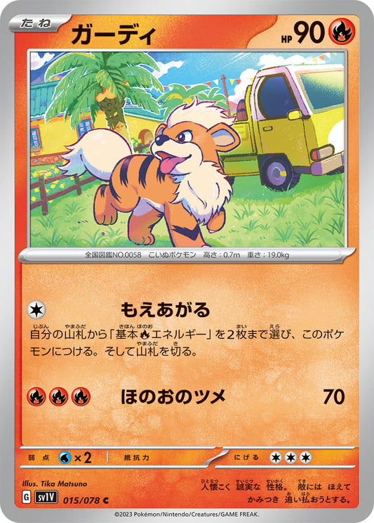 Growlithe Pokemon card – SV1V: Violet ex 015/078