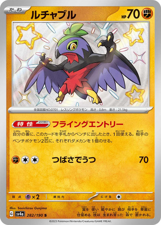 Hawlucha Pokemon card – SV4a: Shiny Treasure ex 282/190