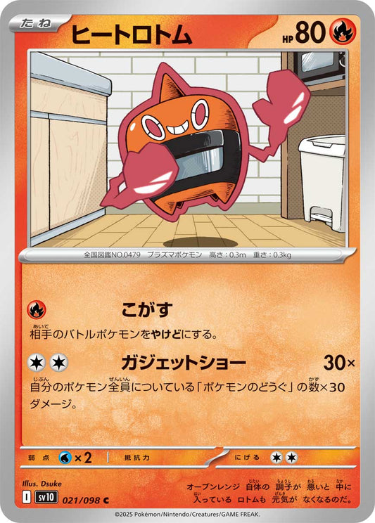 Heat Rotom Pokemon card – SV10: The Glory of Team Rocket 021/098