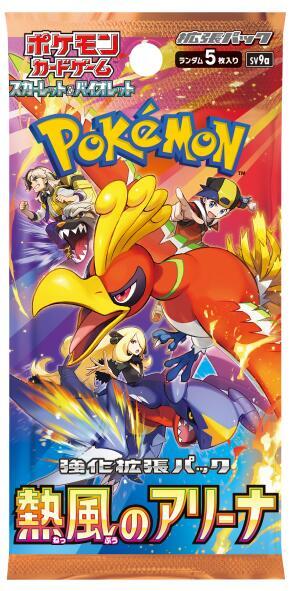 Heat Wave Arena Booster Pack Pokemon card – SV9a: Heat Wave Arena