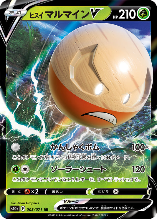 Hisuian Electrode V Pokemon card – S10a: Dark Phantasma 003/071