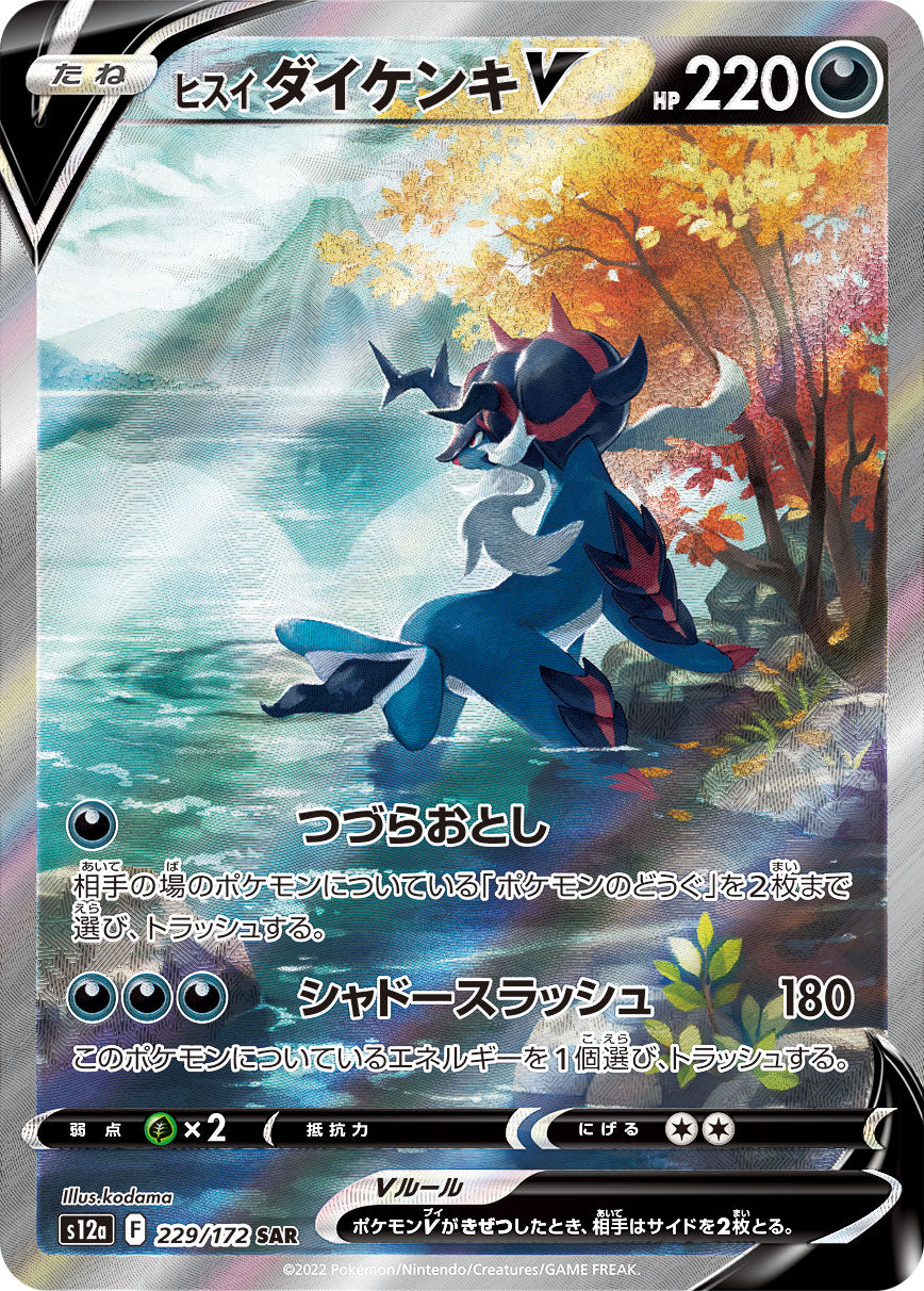 Hisuian Samurott V Pokemon card – S12a: VSTAR Universe 229/172