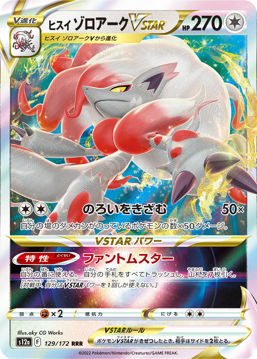 Hisuian Zoroark VSTAR Pokemon card – S12a: VSTAR Universe 129/172