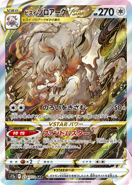 Hisuian Zoroark VSTAR Pokemon card – S12a: VSTAR Universe 234/172
