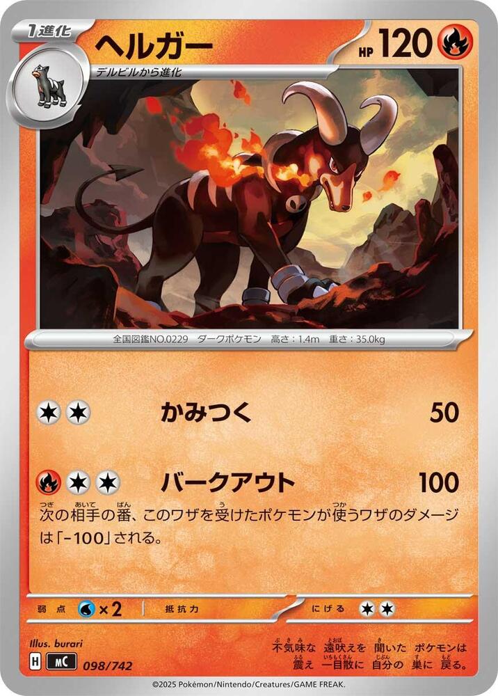 Houndoom Pokemon card – 098/742