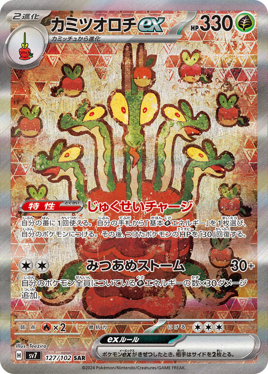 Hydrapple ex Pokemon card – SV7: Stellar Miracle 127/102