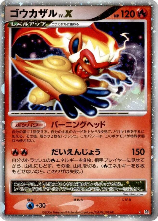 Infernape LV.X Pokemon card – DP1: Space-Time Creation