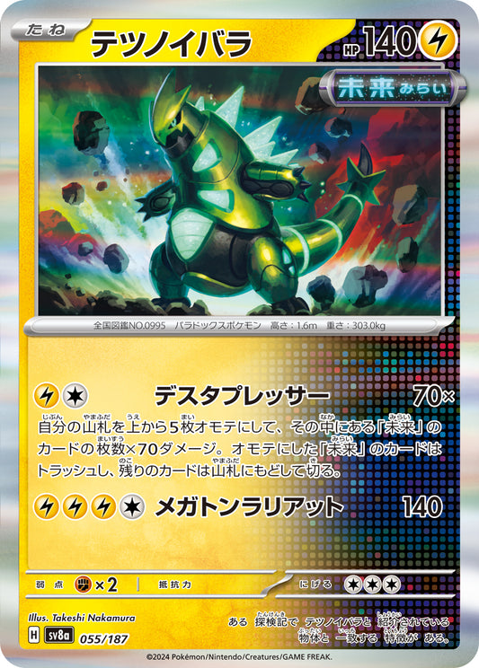 Iron Thorns (Mirror Foil) Pokemon card – SV8a: Terastal Fest ex 055/187