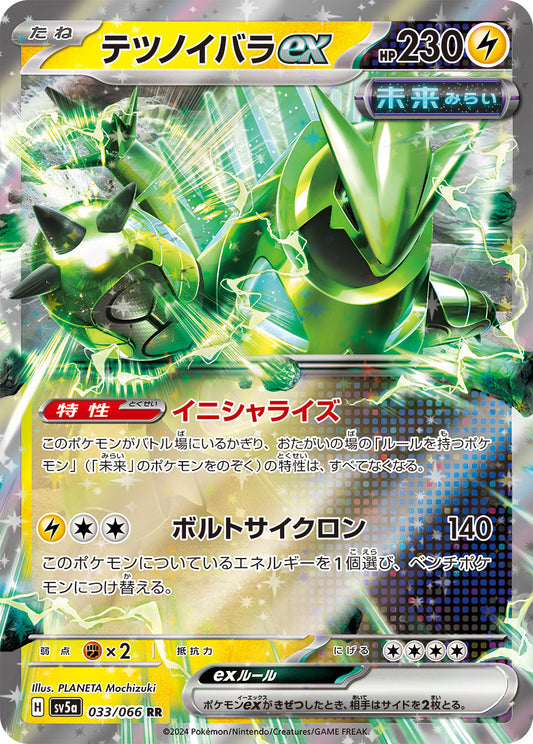 Iron Thorns ex Pokemon card – SV5a: Crimson Haze 033/066