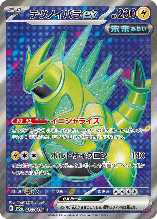 Iron Thorns ex Pokemon card – SV5a: Crimson Haze 081/066